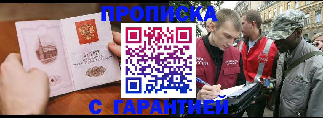 временная регистрация для школы в Саратовской области