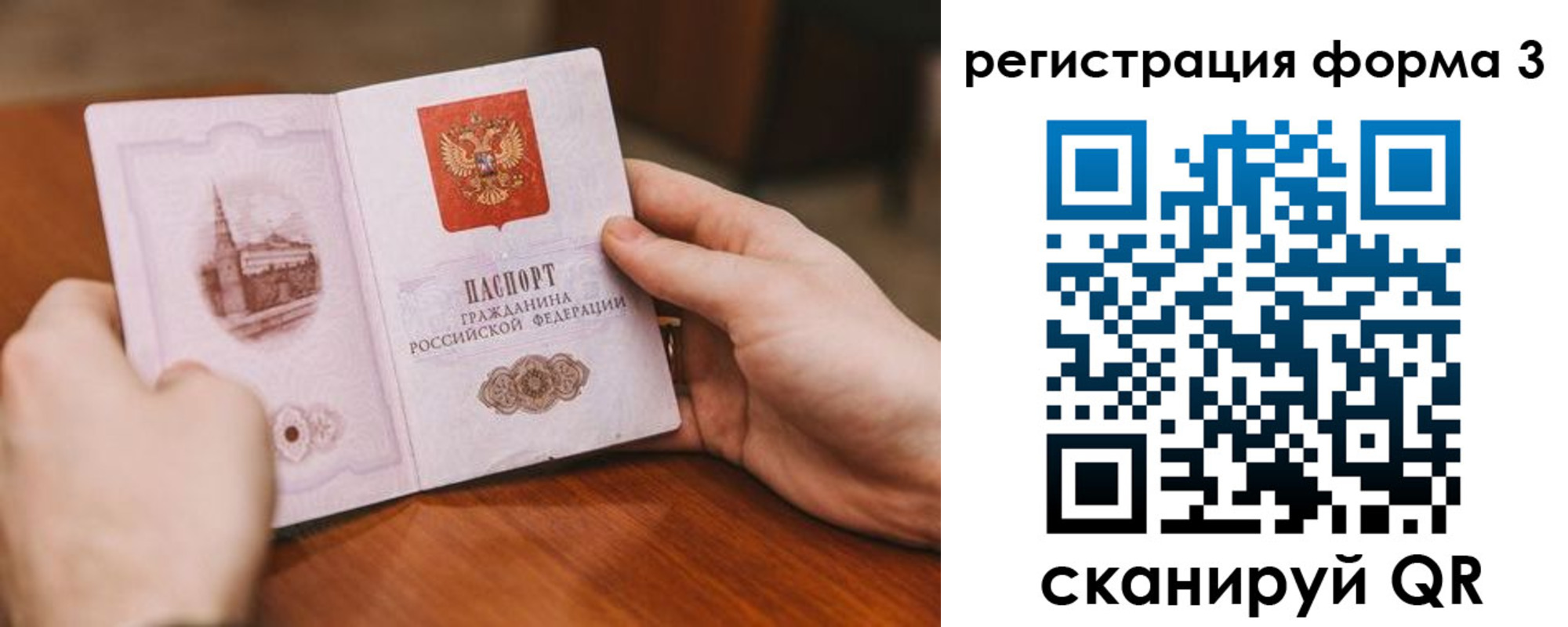 временная регистрация госуслуги в Саратовской области