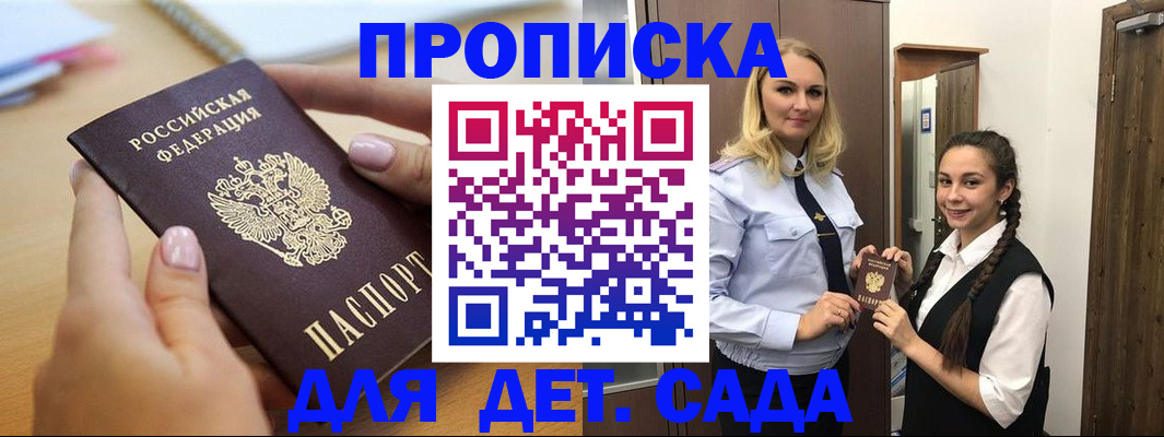 регистрация в Саратовской области