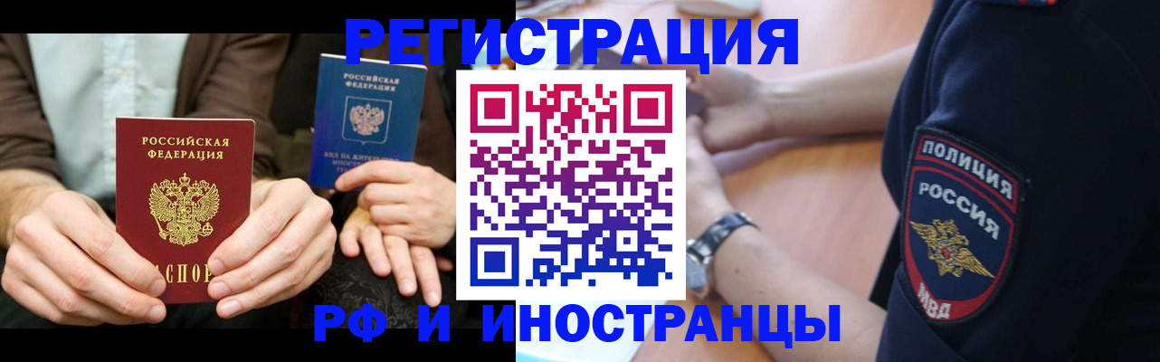 временная регистрация в Саратовской области