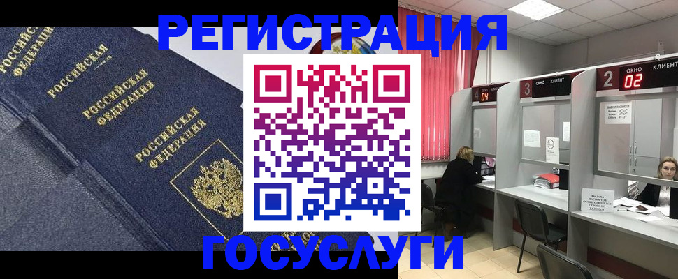 временная регистрация гарантия в Саратовской области