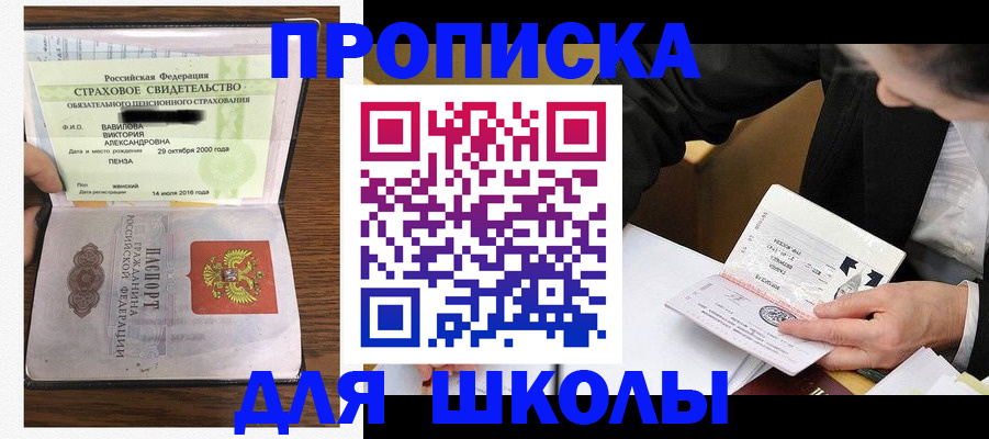 временная регистрация недорого в Саратовской области