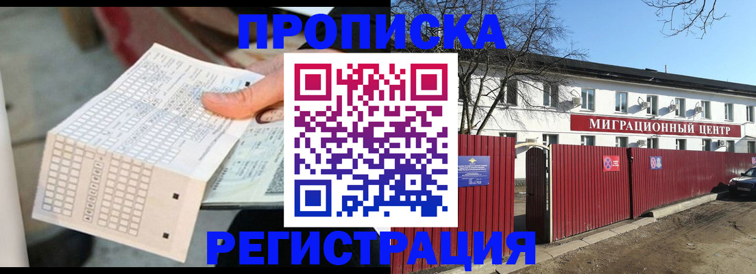 временная регистрация поиск в Саратовской области