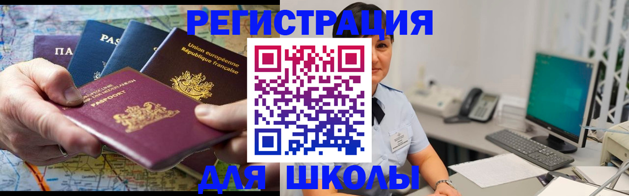 прописка для кредита в Саратовской области
